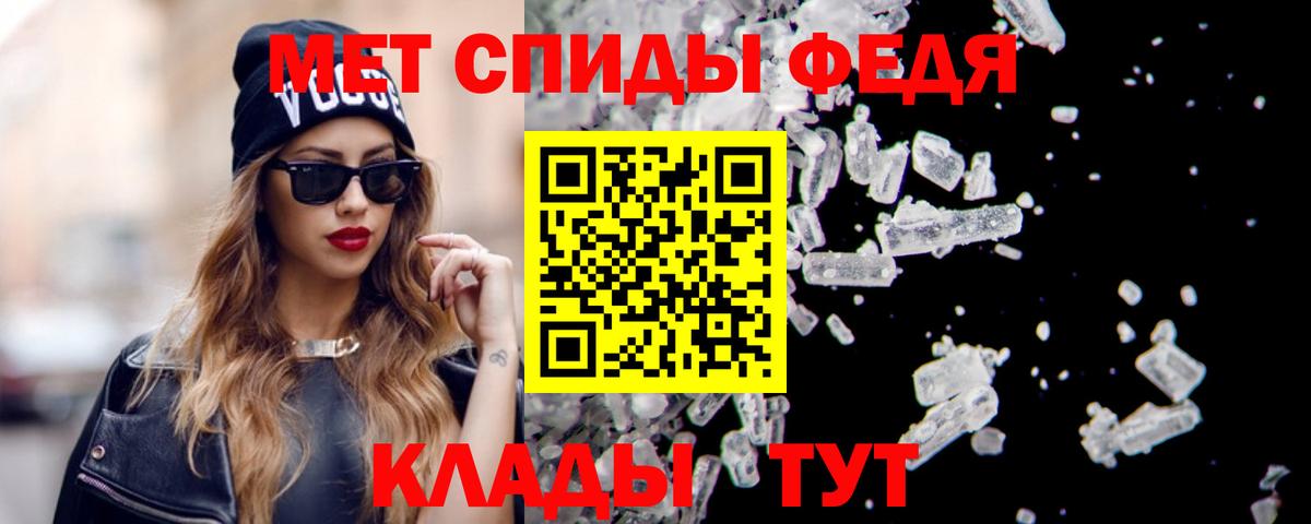 Амфетамин  Амфетамин VHQ  Вход с VPN  Россошь 