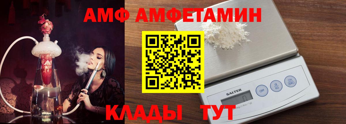 АМФЕТАМИН 97% Россошь