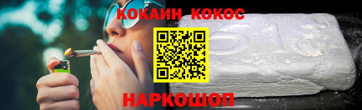 Кокаин 98%  КОКАИН VHQ  Россошь  Вход с VPN 