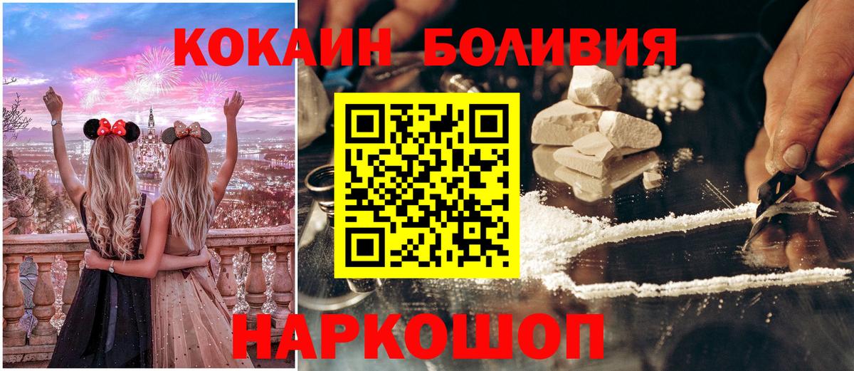 КОКАИН Fish Scale Россошь