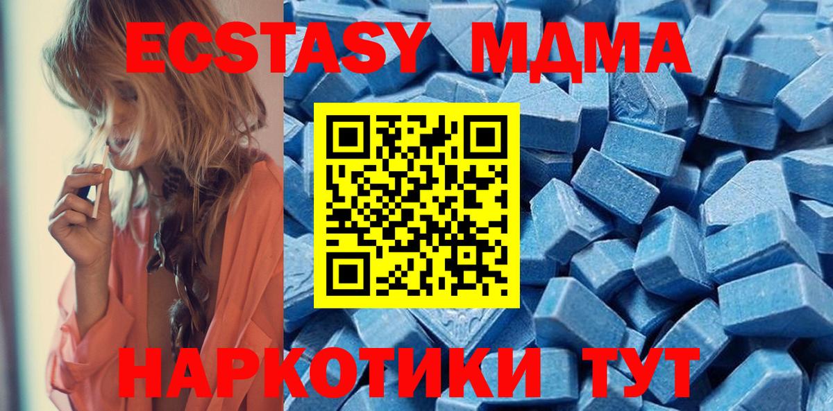 ЭКСТАЗИ Cube  Экстази Philipp Plein  Россошь  Ecstasy  где продают наркотики  Вход с VPN 