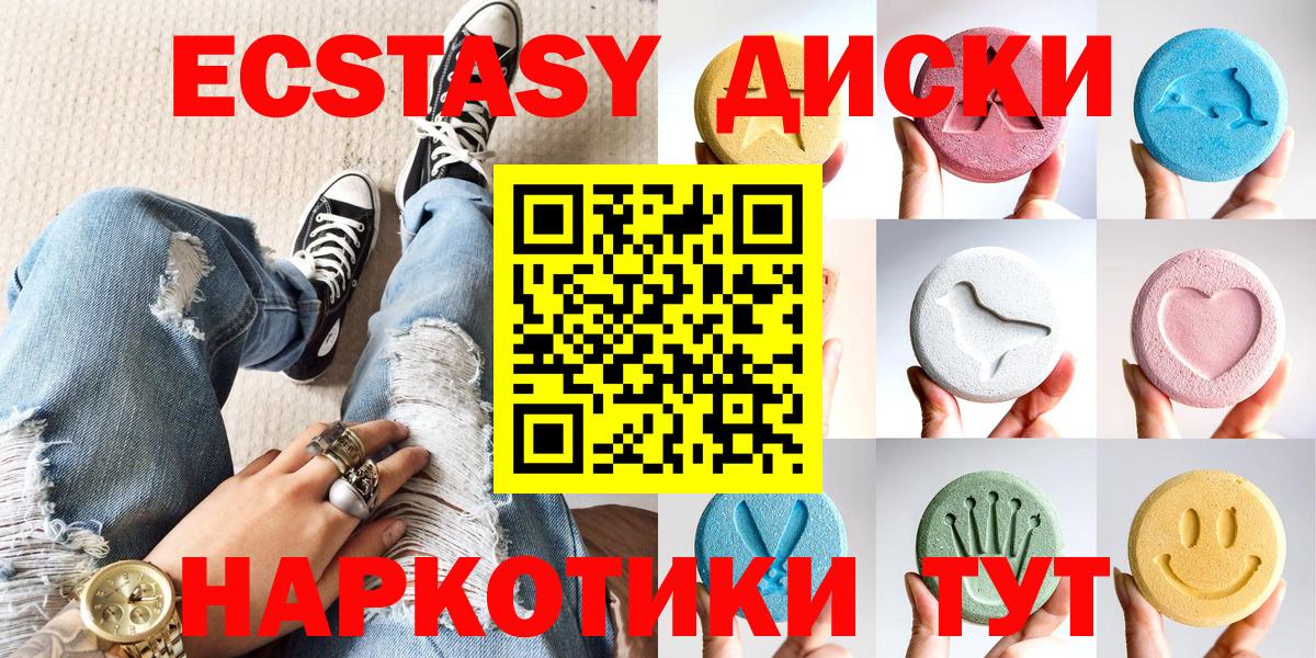 ЭКСТАЗИ 280мг Россошь