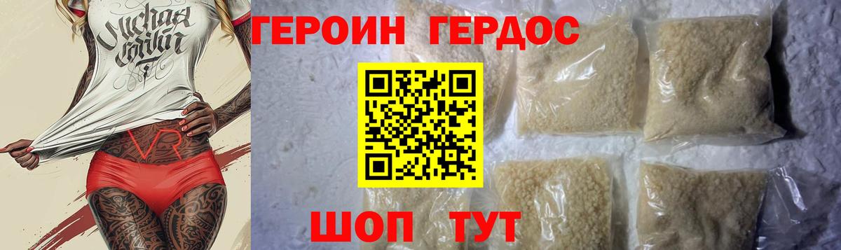 Россошь  Героин  Вход с VPN  ГЕРОИН афганец 