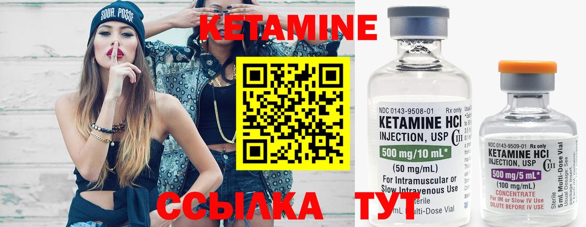 КЕТАМИН VHQ Россошь