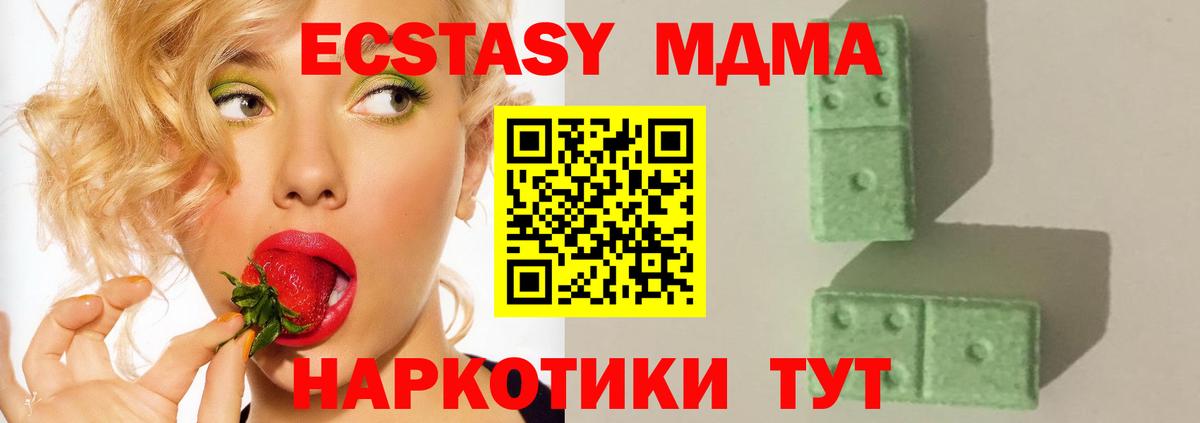 Россошь  МДМА кристаллы  Вход с VPN 