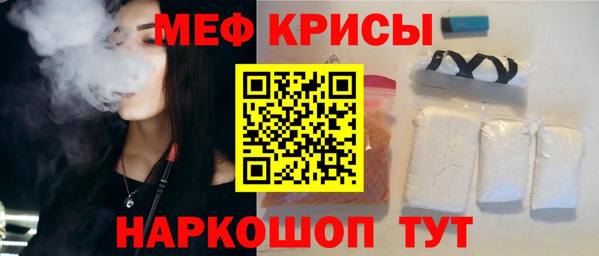 Меф мука Россошь