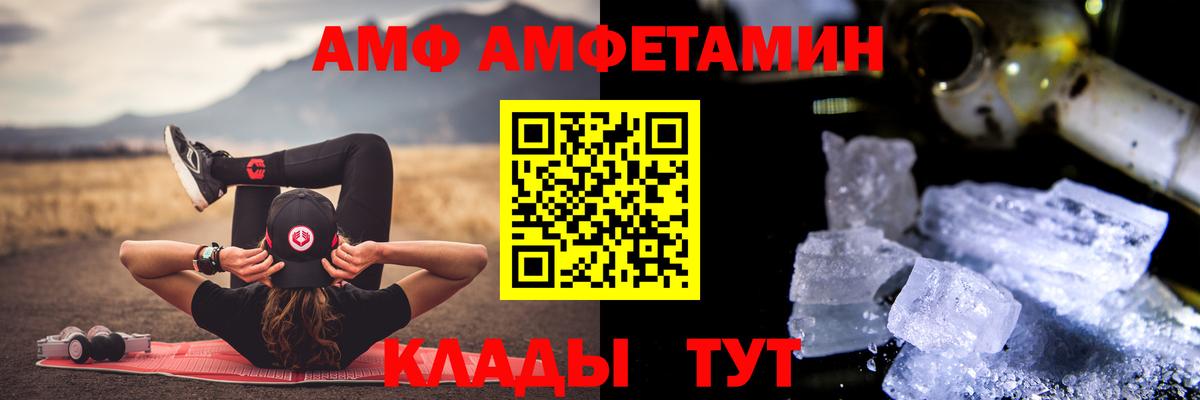 МЕТАМФЕТАМИН пудра  Вход с VPN  Россошь 