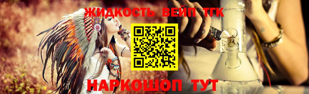 дарнет шоп  Вход с VPN  Дистиллят ТГК THC oil  Россошь  Дистиллят ТГК гашишное масло 